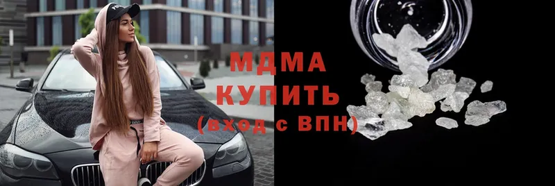 купить   Белёв  МДМА Molly 