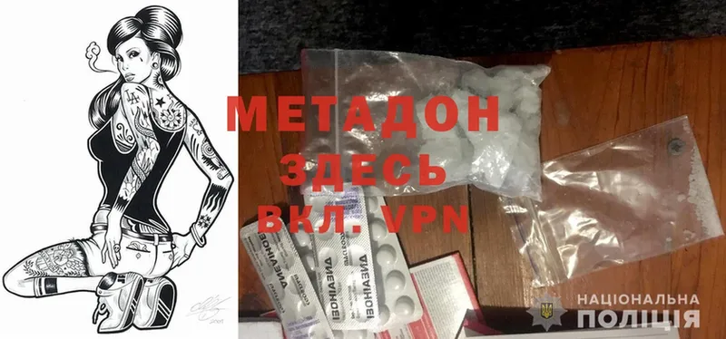 МЕТАДОН methadone  цены   Белёв 