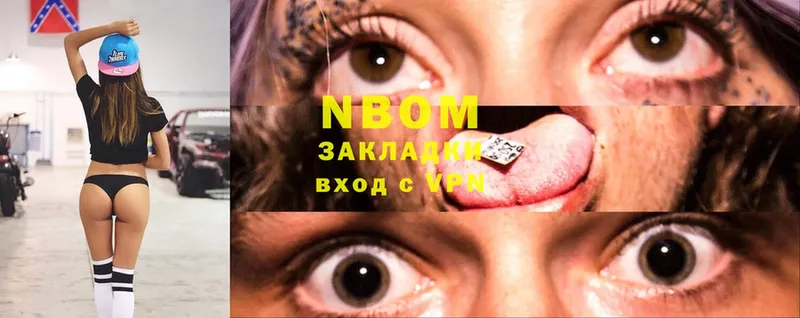 Марки NBOMe 1,8мг  Белёв 